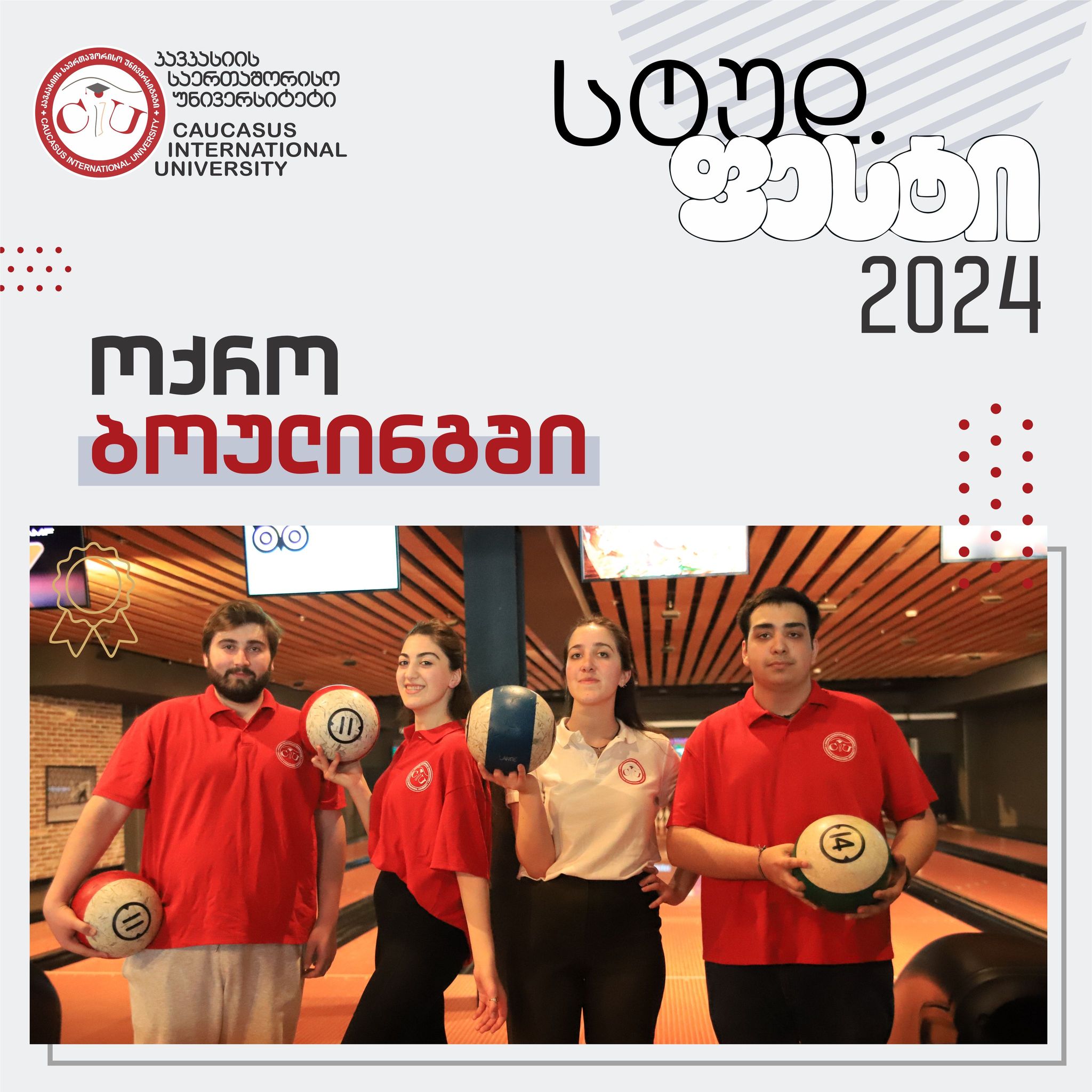 სტუდფესტი 2024-ის ფარგლებში, გალერია თბილისის ბოლრუმში, ბოულინგის ჩემპიონატი გაიმართა