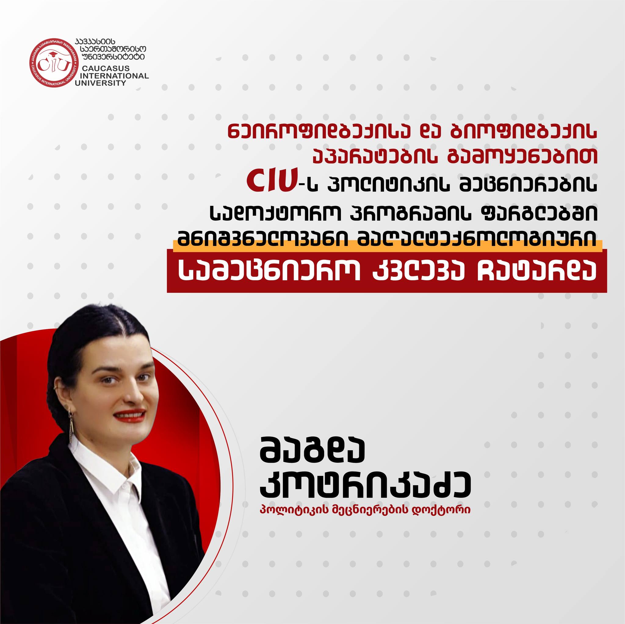 Studying Lies Using Neurofeedback Methodology Was Implemented within the Framework of CIU Fundamental Research Grants Project