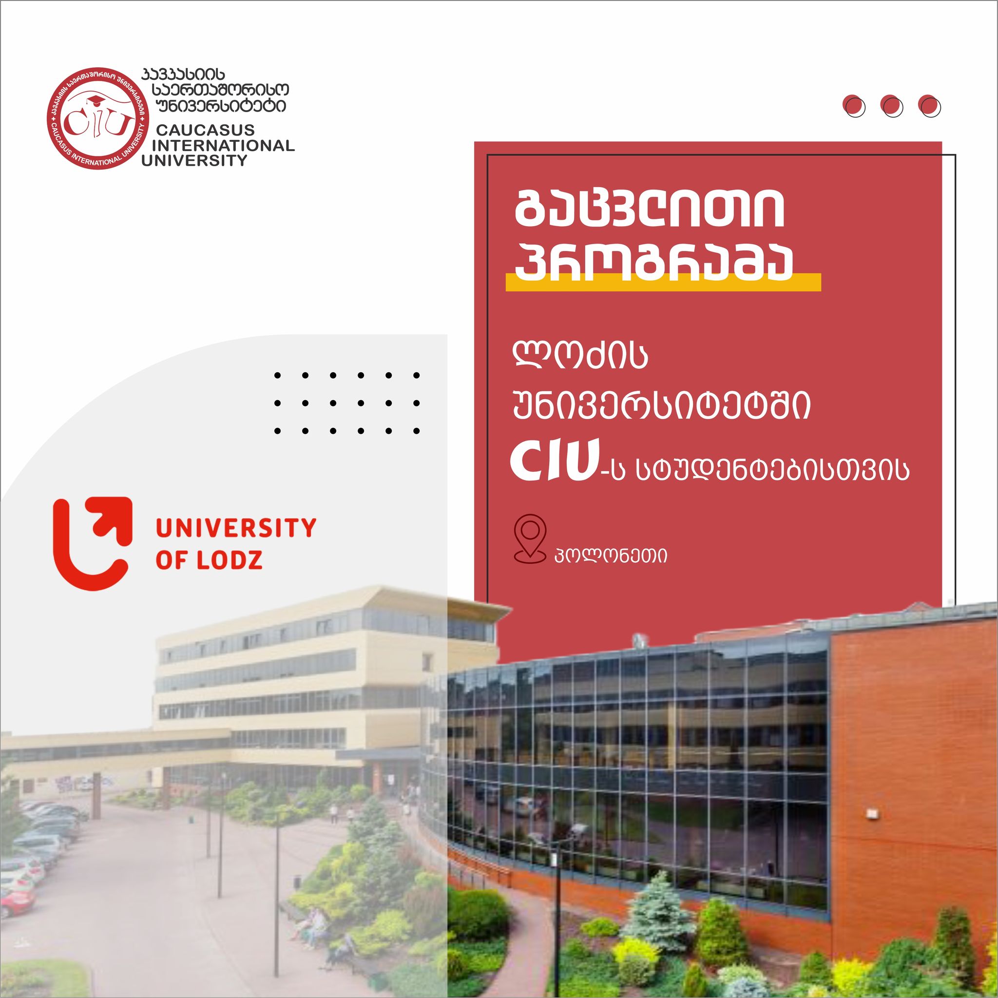 Exchange Program at the University of Lodz