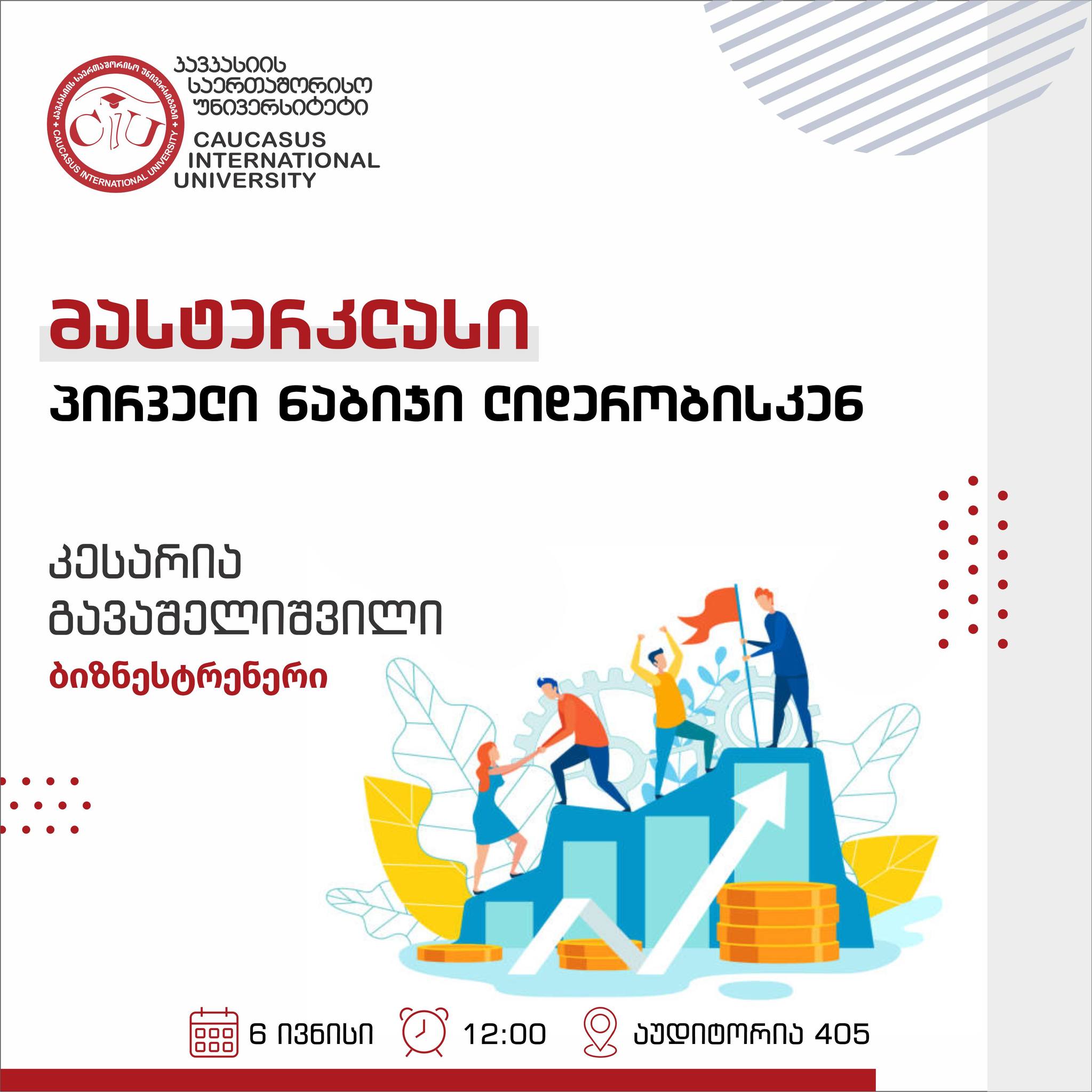 Masterclass - The First Step Towards Leadership