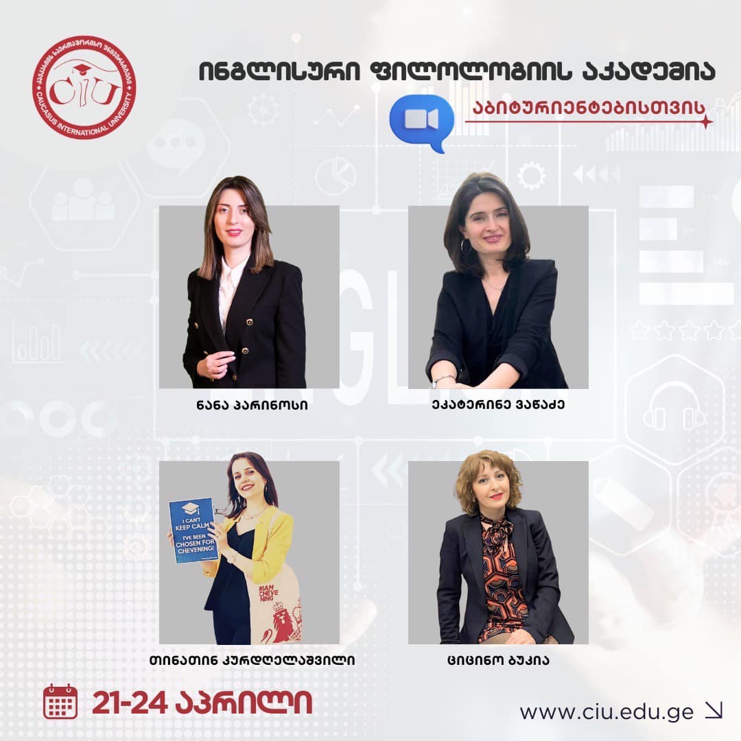Academy of English Philology