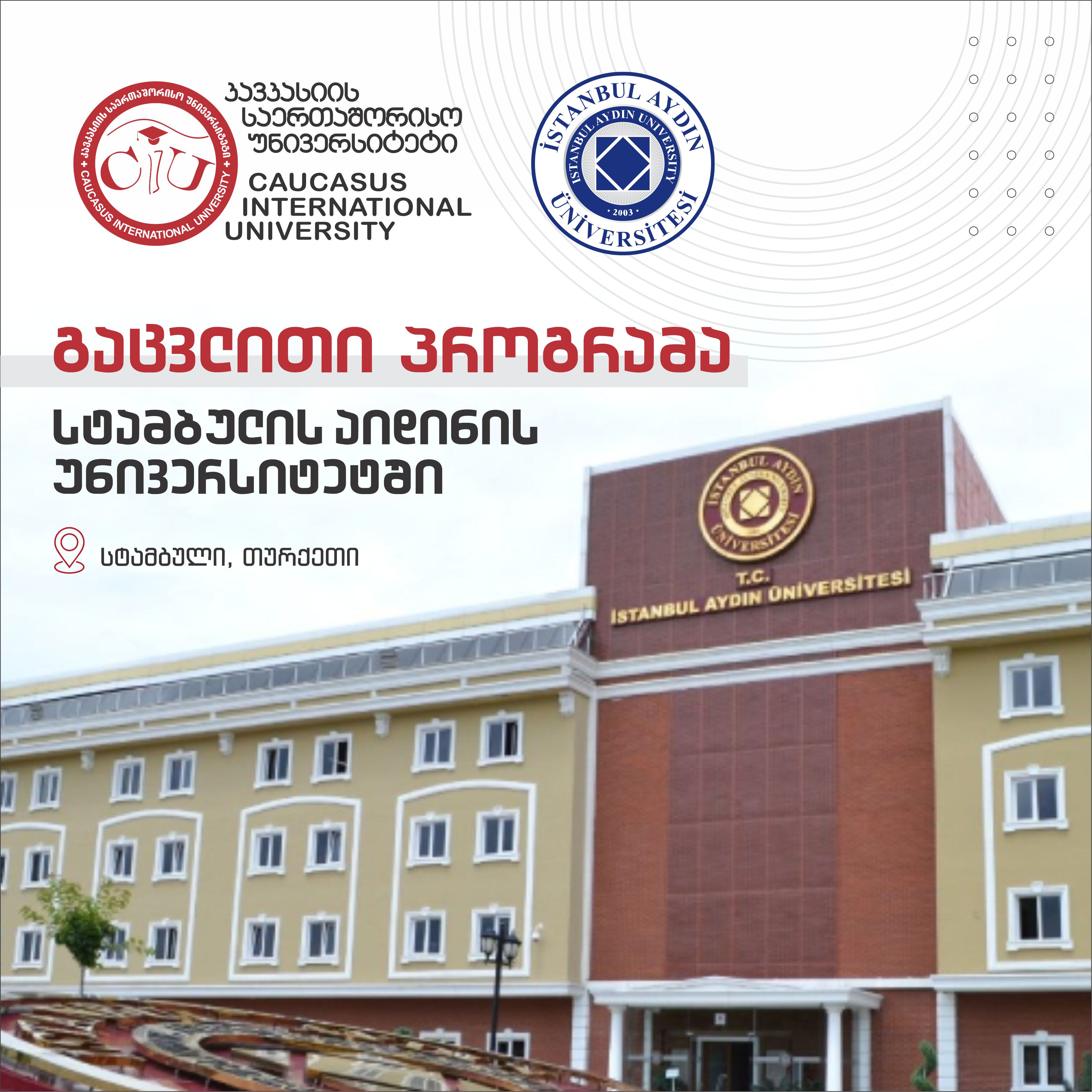 Exchange Program at Istanbul Aydin University (Istanbul, Turkey) for CIU Students