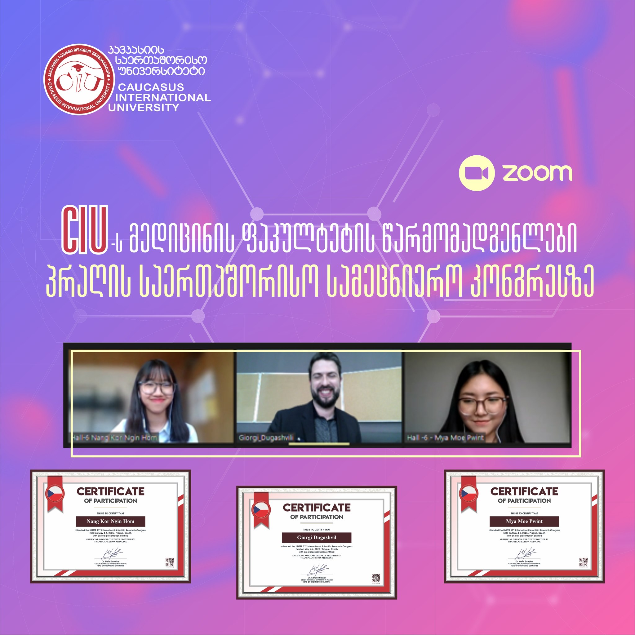 პროფესორ გიორგი დუღაშვილი საერთაშორისო სამეცნიერო კონგრესზე