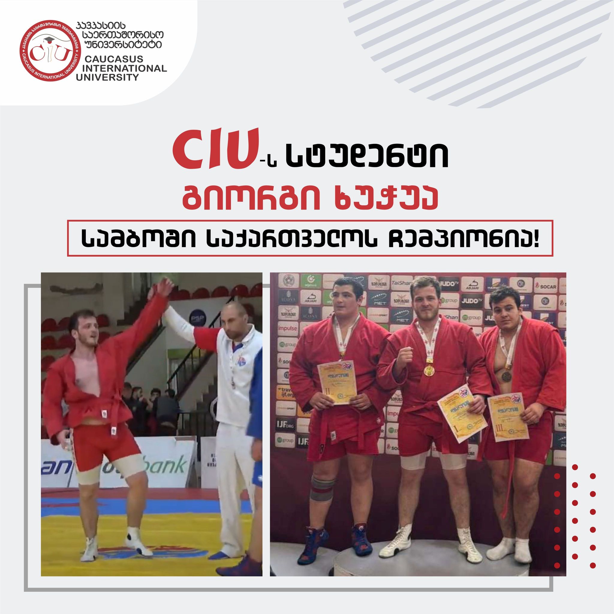 Giorgi Khuchua, Student of CIU Faculty of Law, Became Champion of Georgia in Sambo
