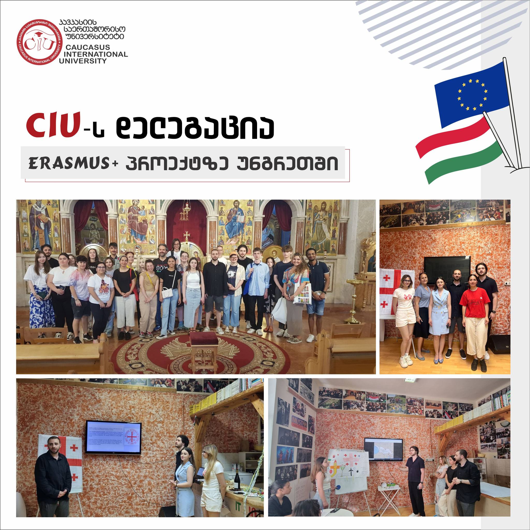 CIU-ს დელეგაცია ERASMUS+ პროექტზე უნგრეთში