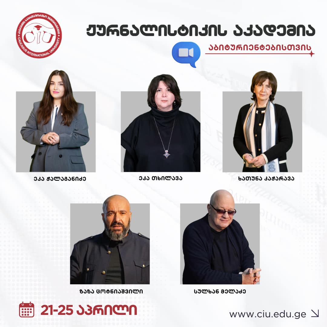 Journalism Academy 