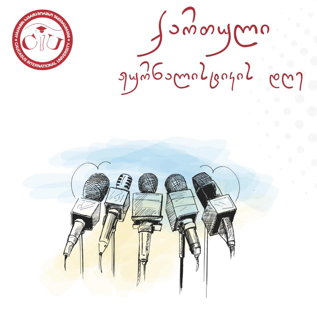 As Long as There Is Storytelling, There Will Be Journalism!