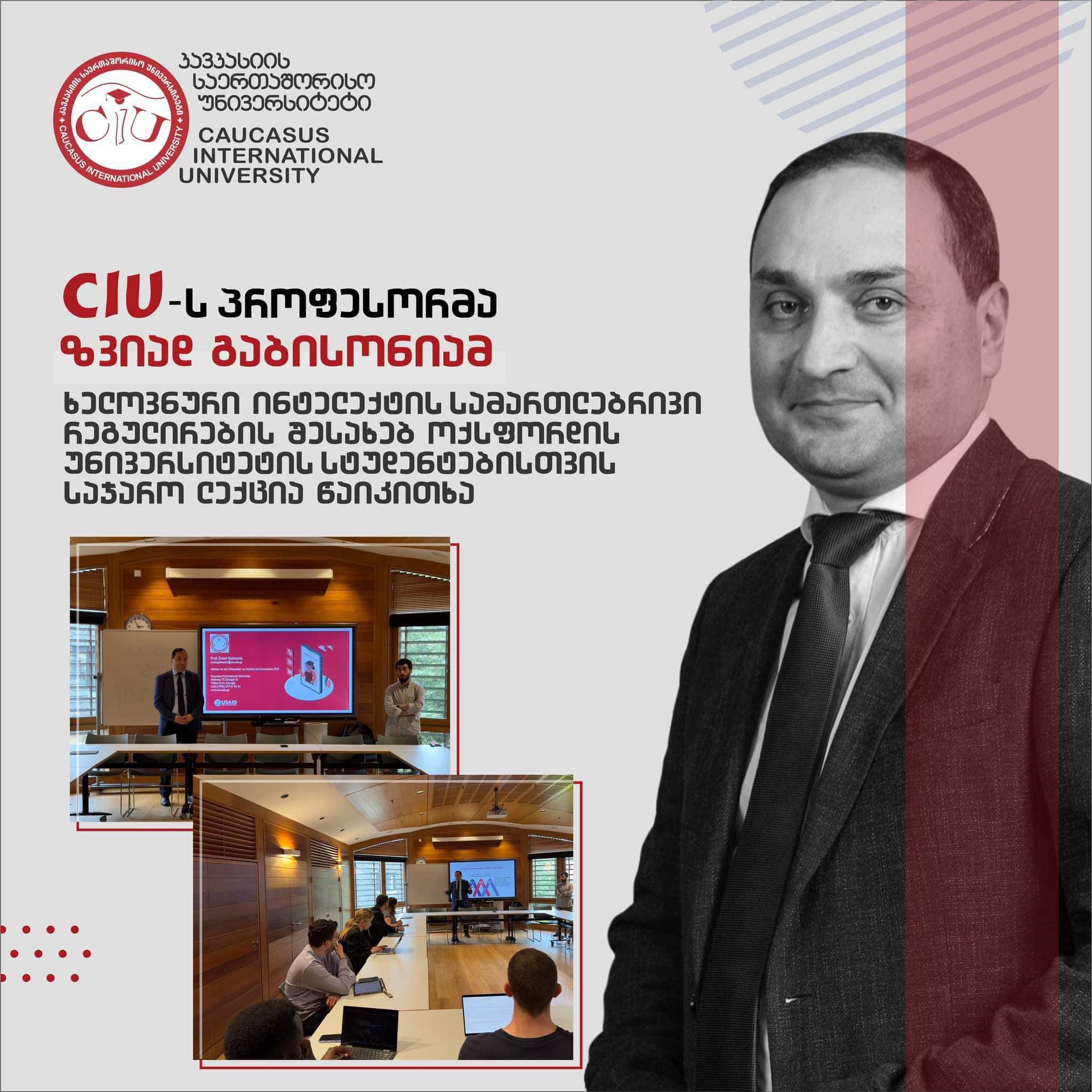 CIU Professor, Zviad Gabisonia, Held Public Lecture at University of Oxford