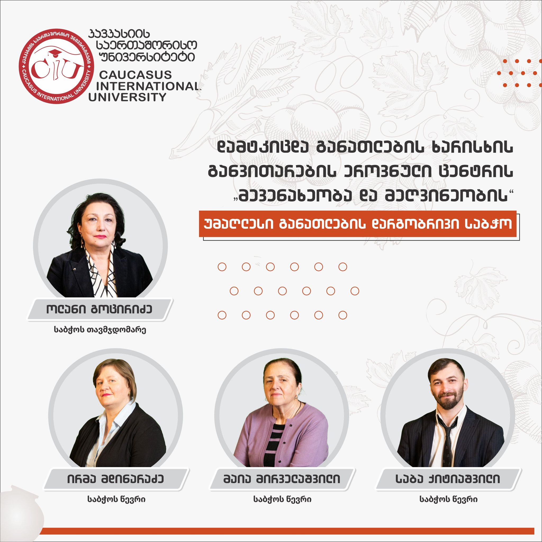 Higher Education Sectoral Council of Viticulture and Winemaking Was Approved