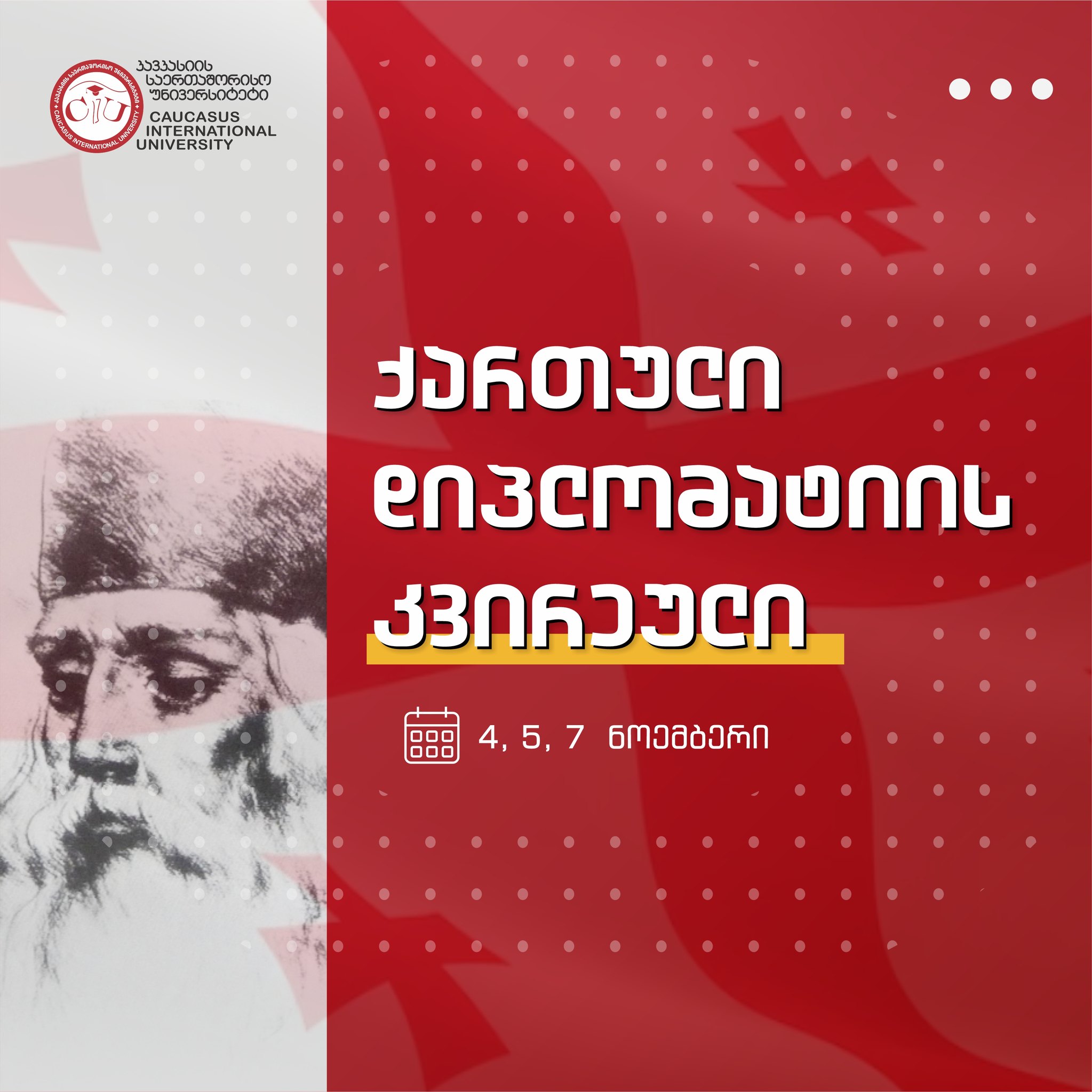 Georgian Diplomacy Week