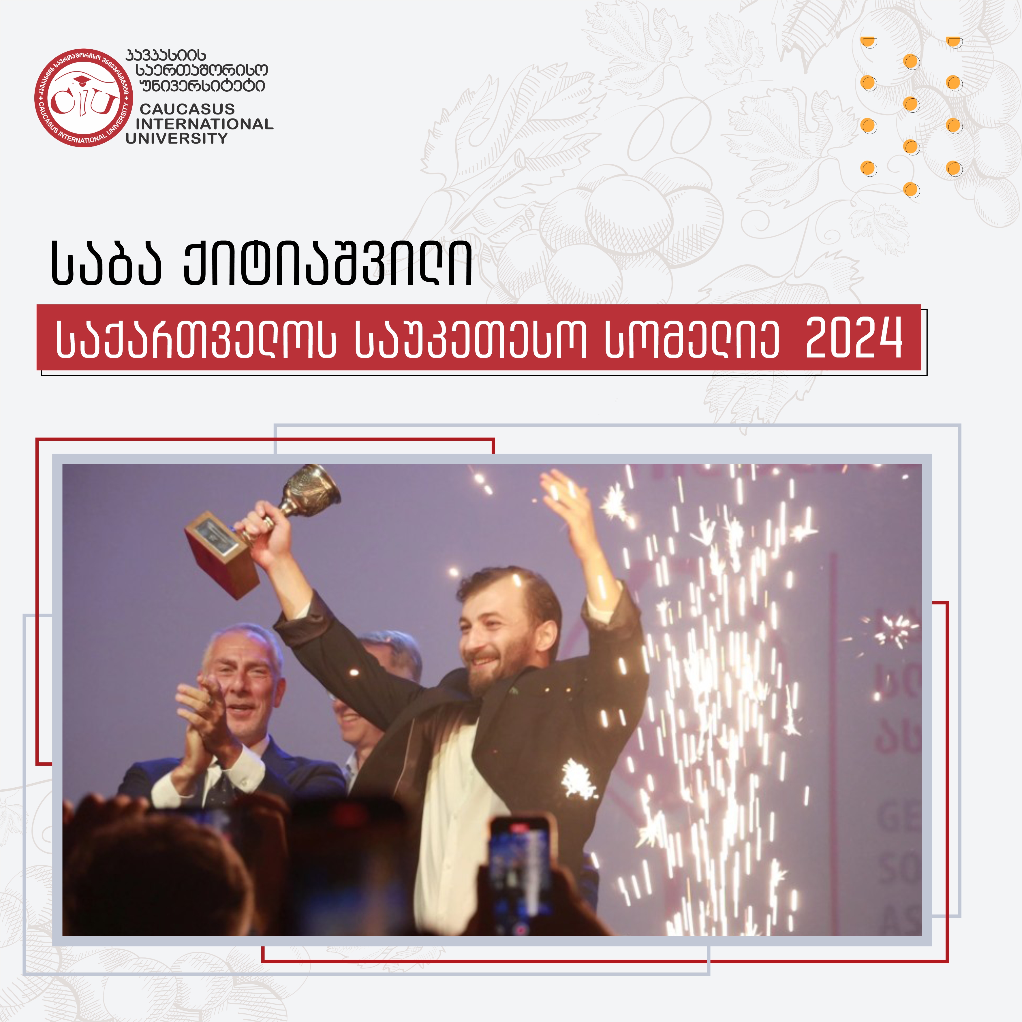 Saba Kitiashvili, Chief Winemaker of CIU Winery “Ethno Okami” and CIU Lecturer Became the Best Sommelier of Georgia 2024
