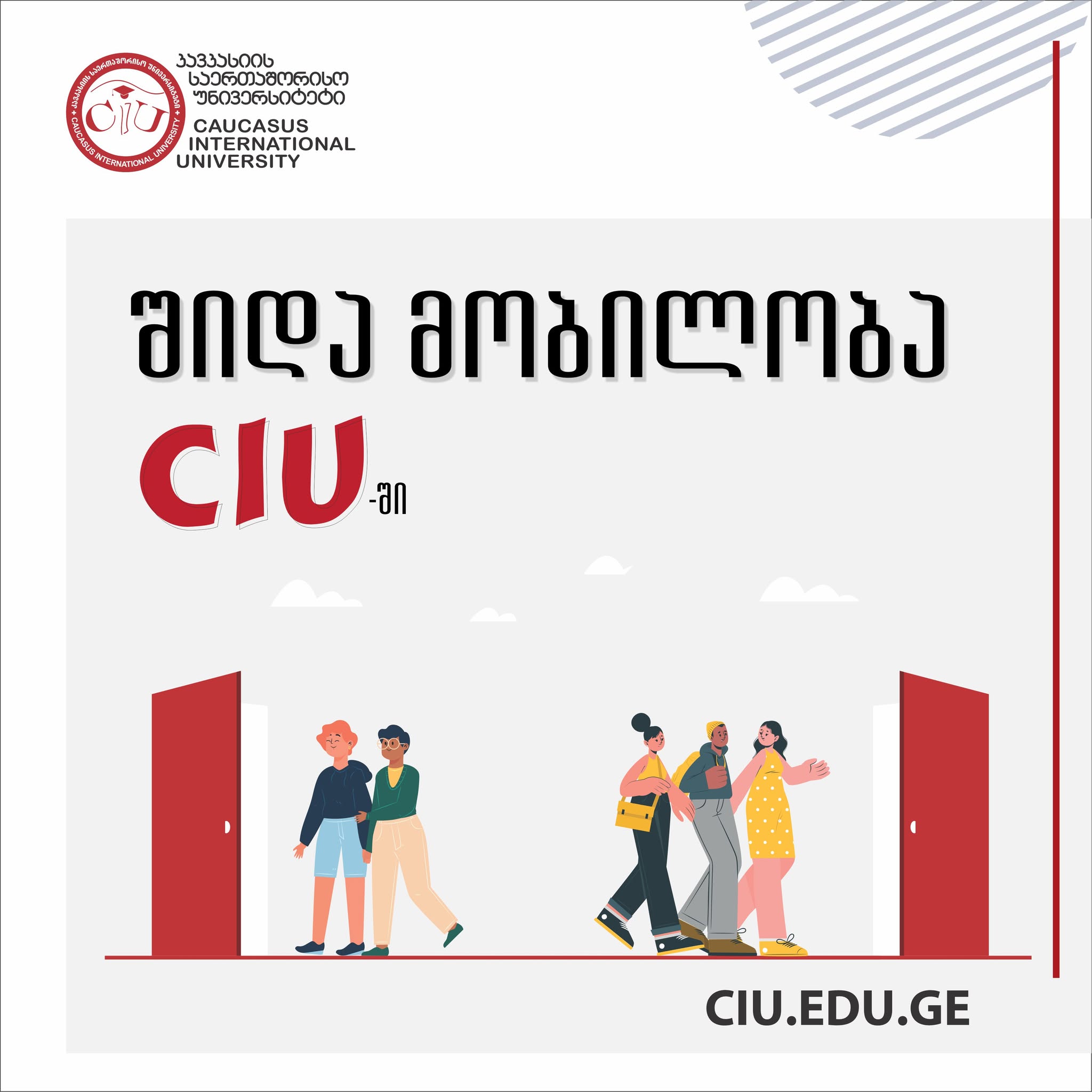 Internal Mobility