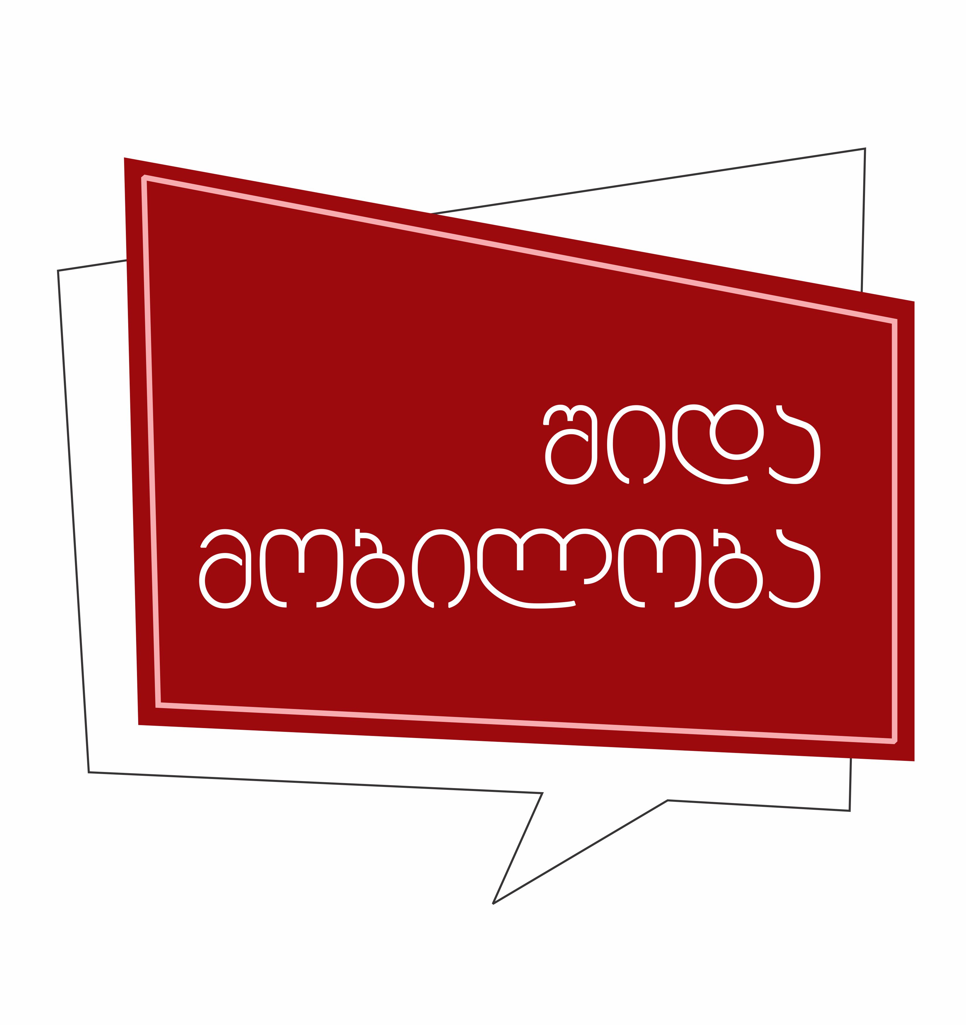 შიდა მობილობა