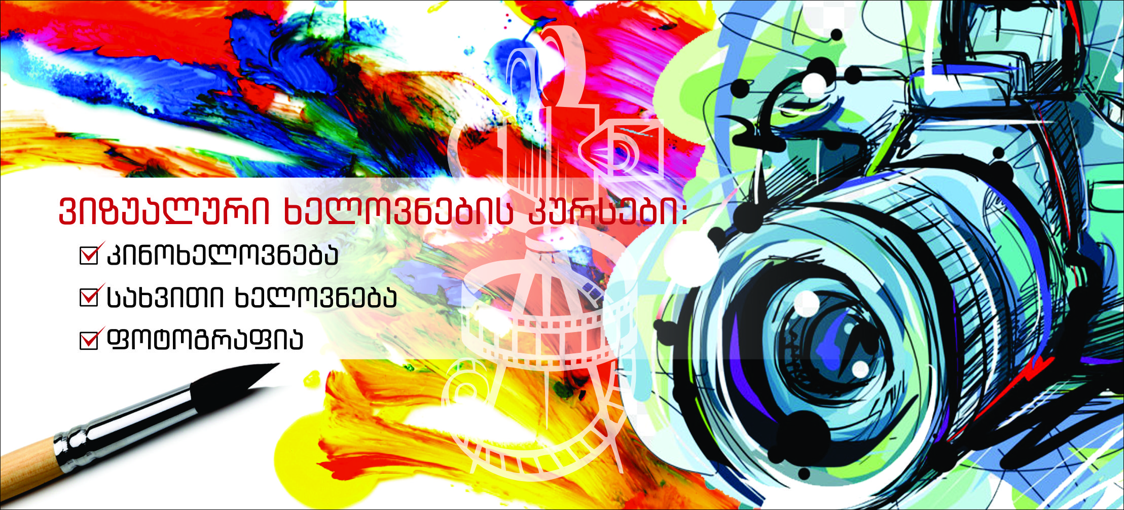 ვიზუალური ხელოვნება