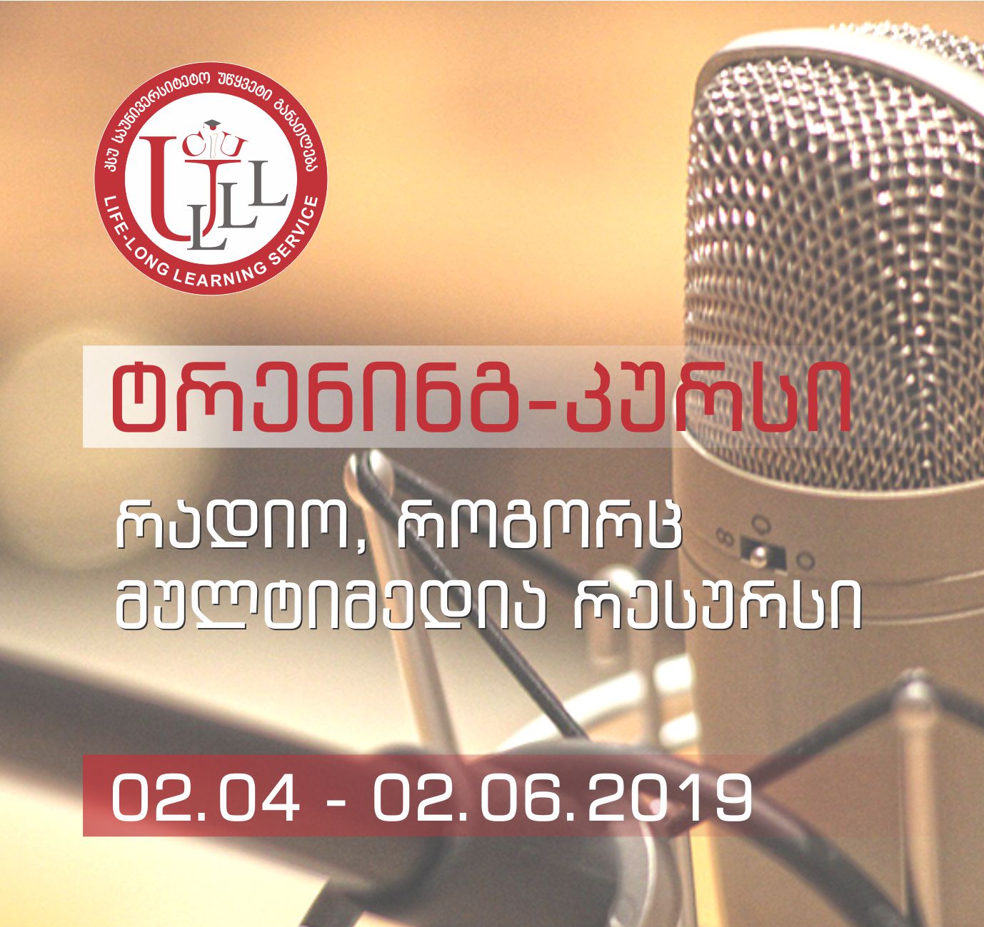 რადიო, როგორც  მულტიმედია რესურსი.