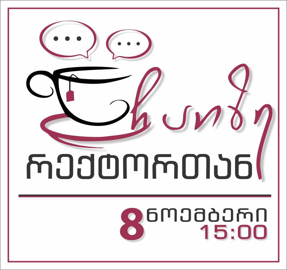 Tea with Rector