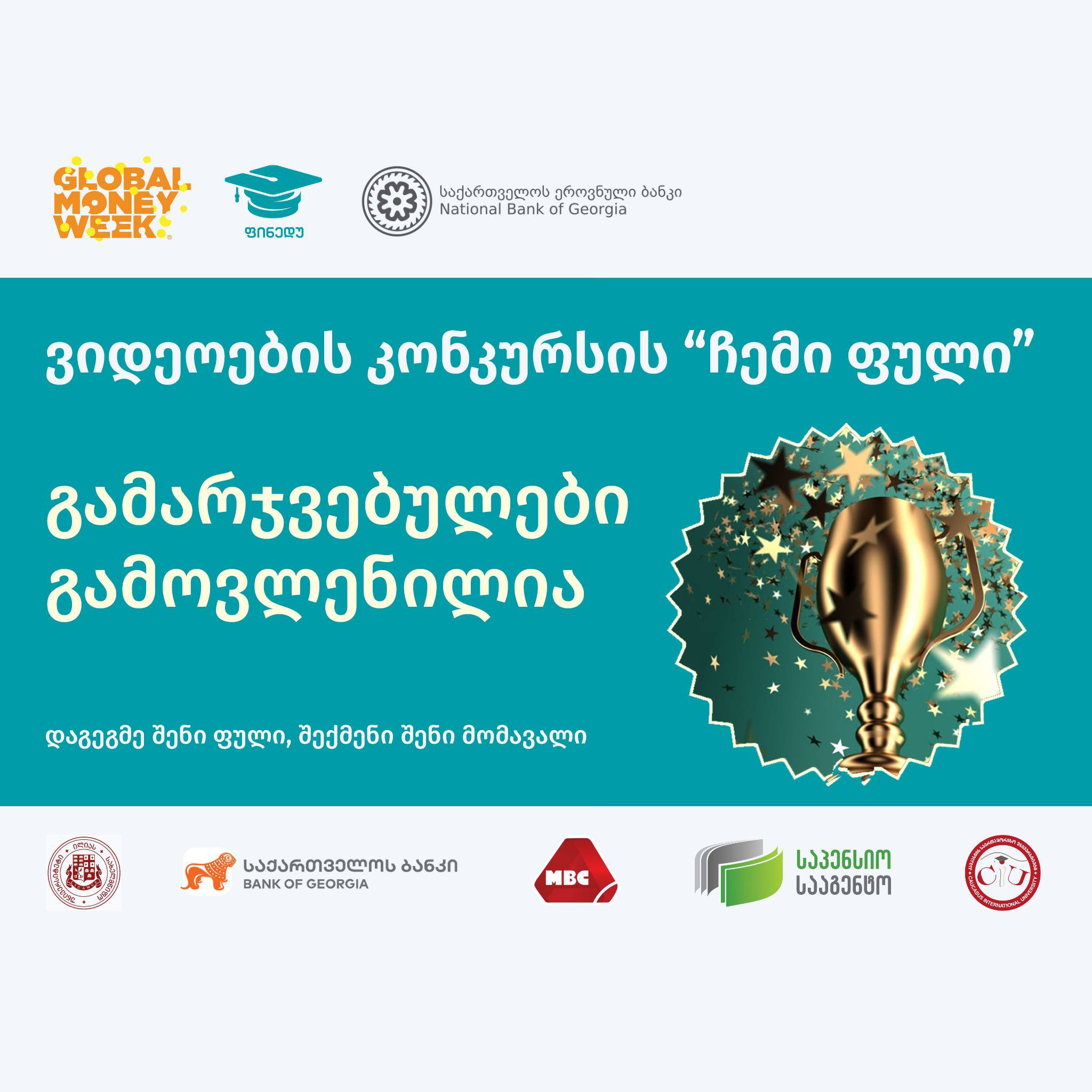 The 10 winners of the video contest “My Money” held within the framework of the Global Money Week have been revealed