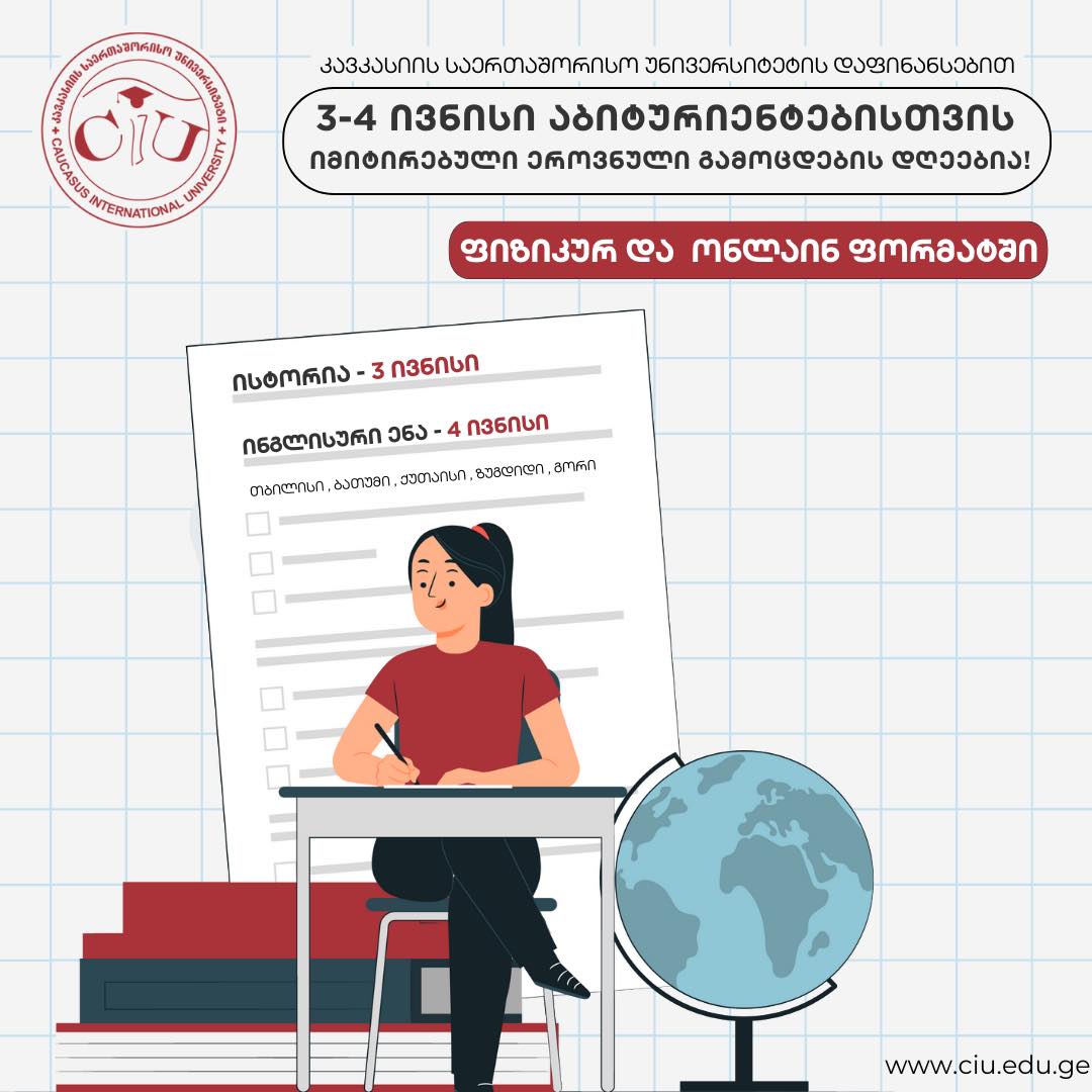 Mock National Exams for Entrants