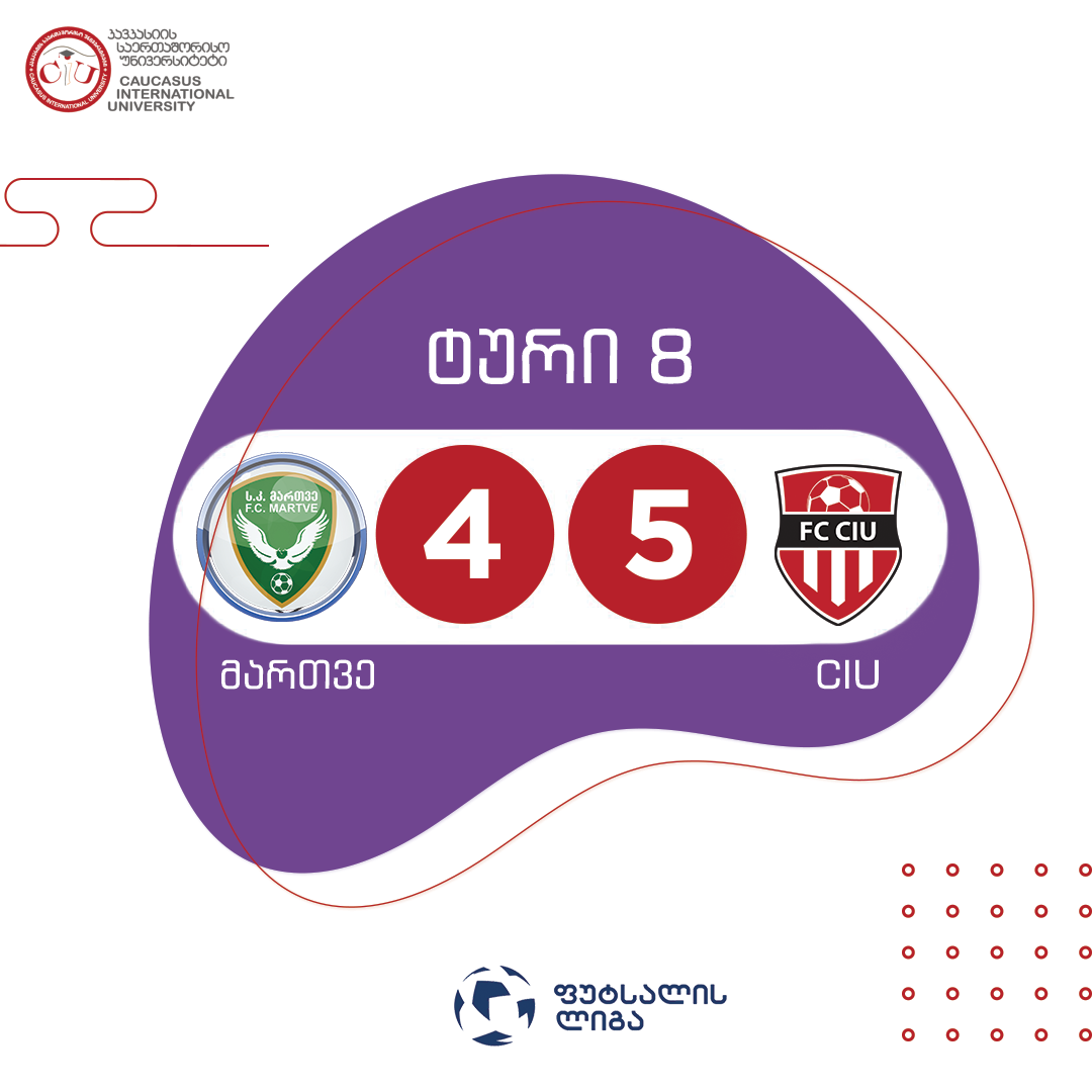 CIU vs მართვე