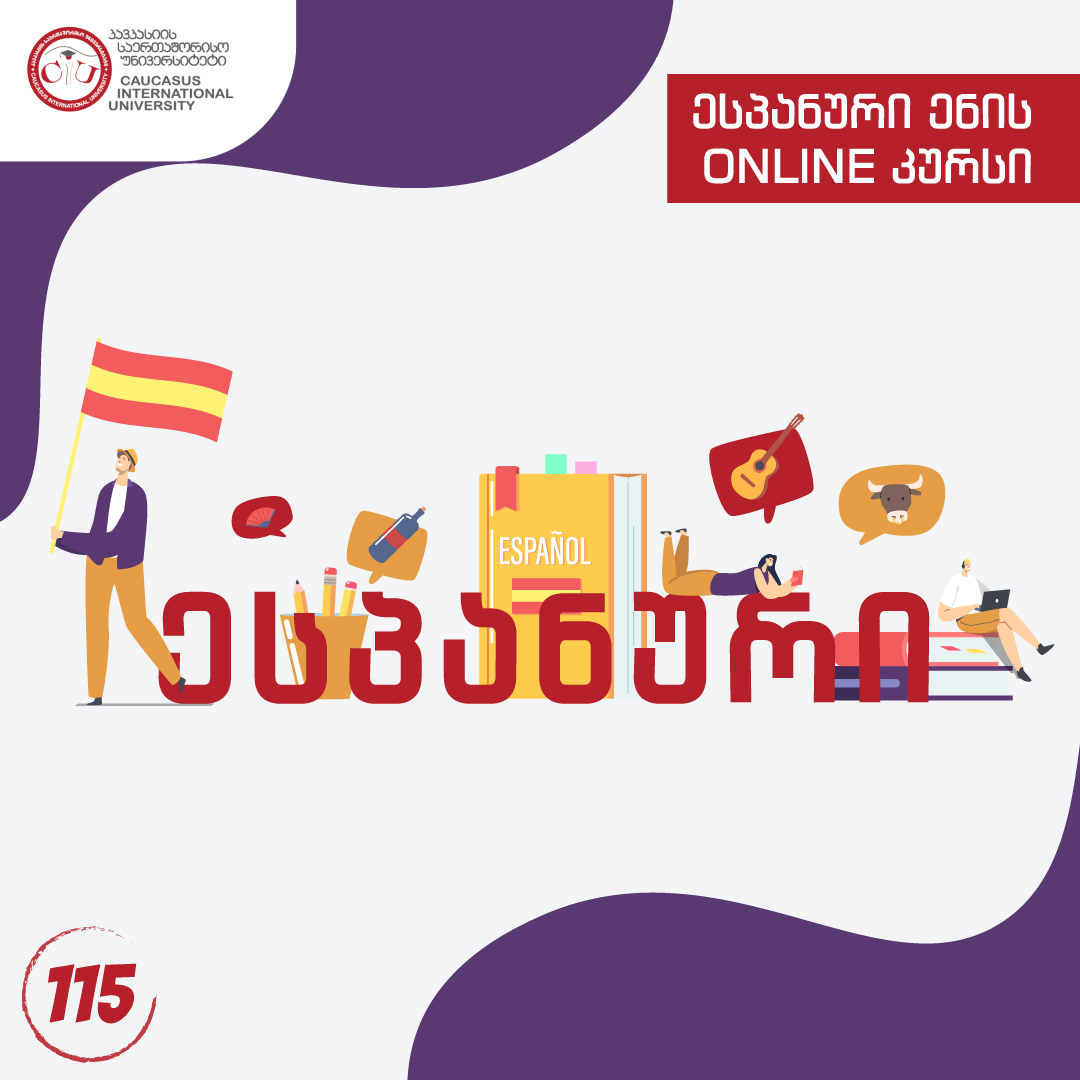 CIU-ში ესპანური ენის ონლაინ კურსი იწყება!