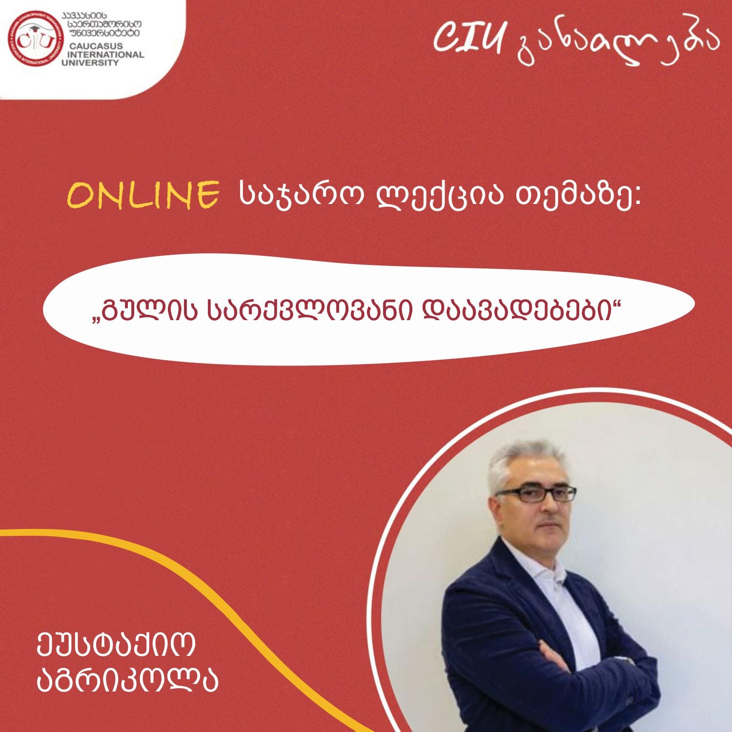 საჯარო ლექცია თემაზე „გულის სარქვლოვანი დაავადებები“