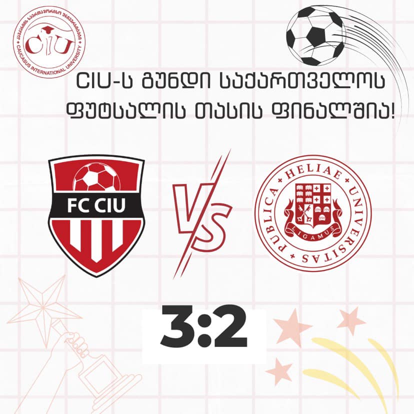 CIU VS ილიაუნი