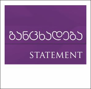 დოქტორანტობის კანდიდატთა შიდა გამოცდები