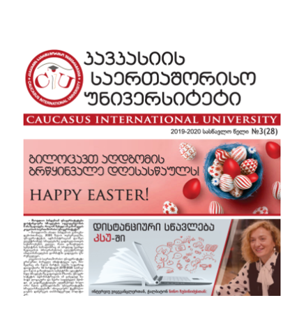 CIU Newspaper Easter Issue