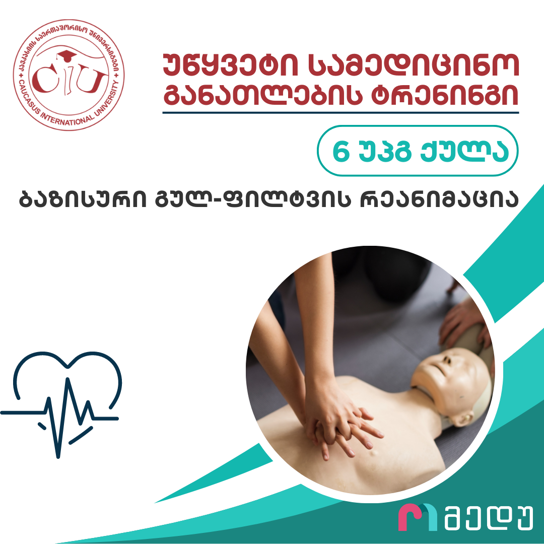 Continuous Medical Education Training – “Basic Cardiopulmonary Resuscitation” is Being Organized by the Faculty of Medicine of Caucasus International University