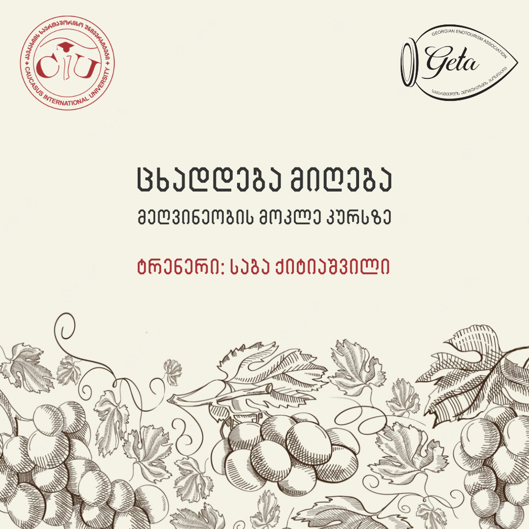 A Short Course in Winemaking