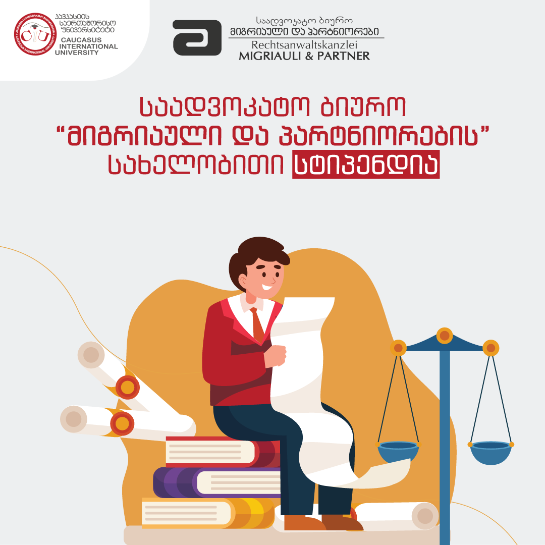 ცხადდება საადვოკატო ბიურო „მიგრიაული და პარტნიორების“ სახელობითი სასტიპენდიო კონკურსი