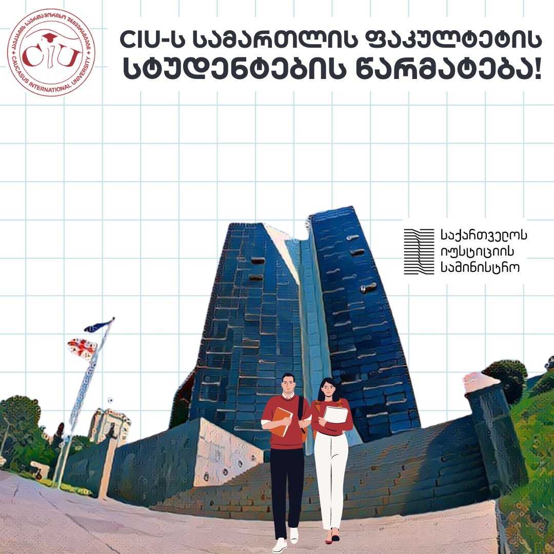  საგრანტო კონკურსში გამარჯვებული პროექტი