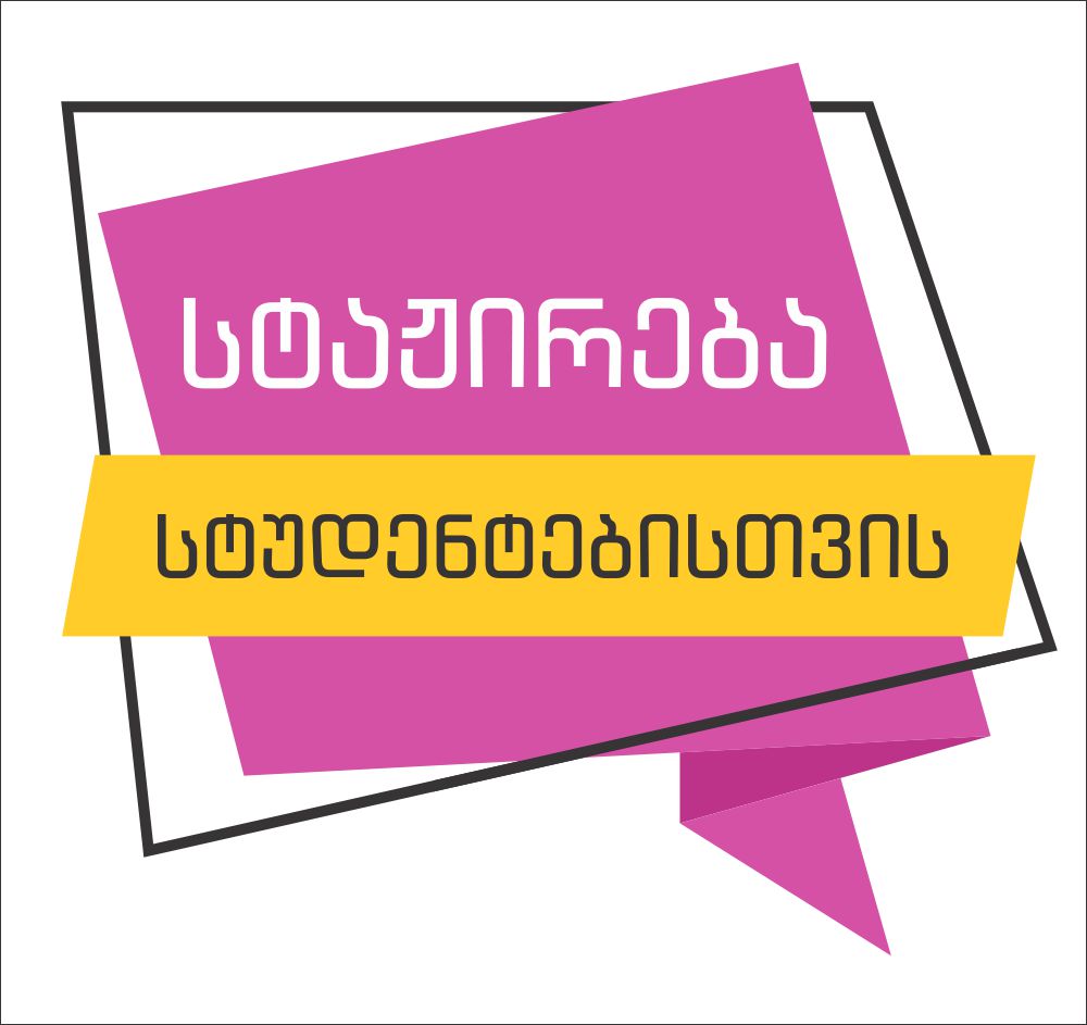 Internship for CIU students