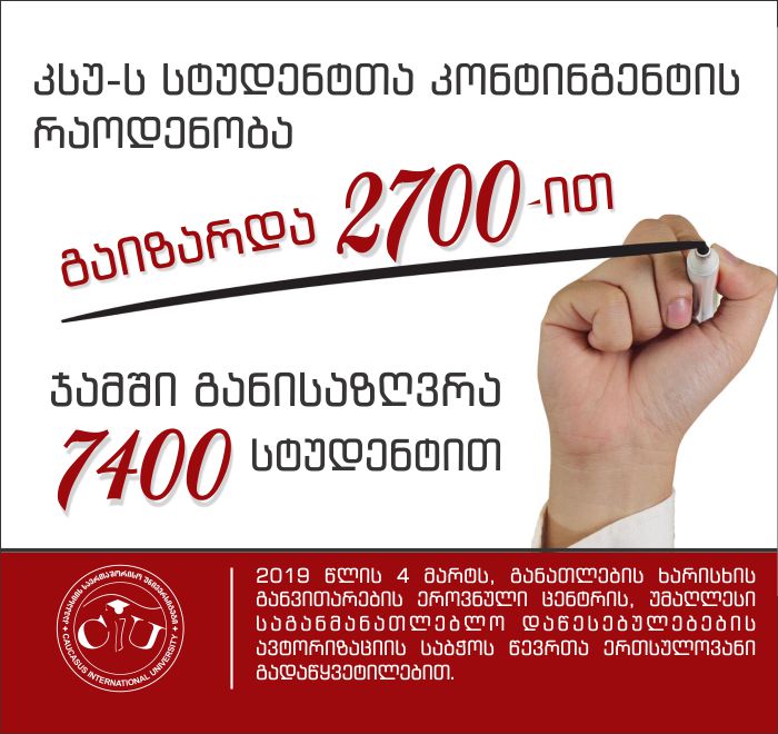CIU Enrollment Has Increased