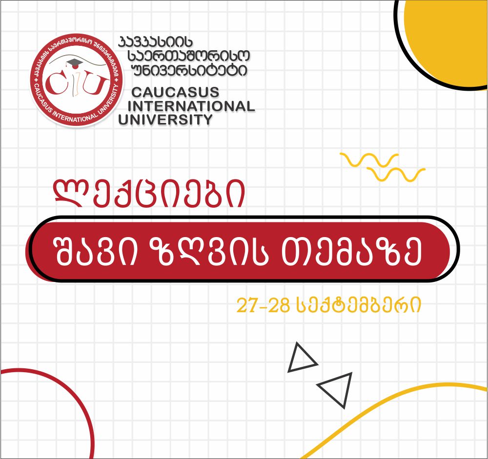 ლექციები შავი ზღვის თემაზე